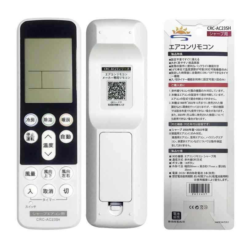 楽天市場】エアコンリモコン 汎用 chunghop K-2080E 日本語説明書付き