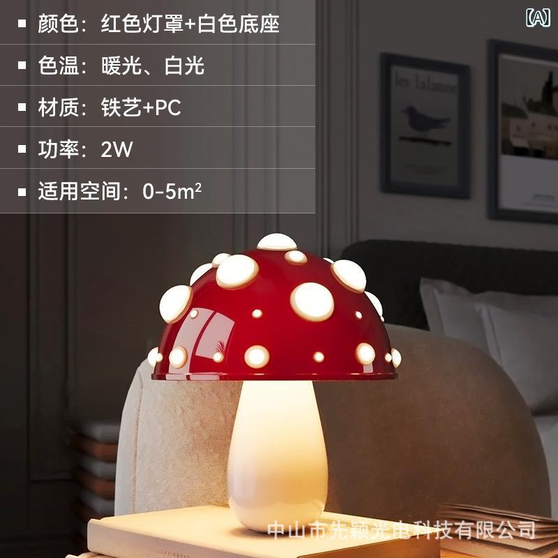 オリジナル性 的な 茸の 灯し火 照明ランプの 臥し所の 寝台の 上の 佇まい 照明ランプの 大学生 寮の 申し受けるの ごく小さい 夜の ともし火の insは ごく小さい 茸の ともし火を 飾ります。