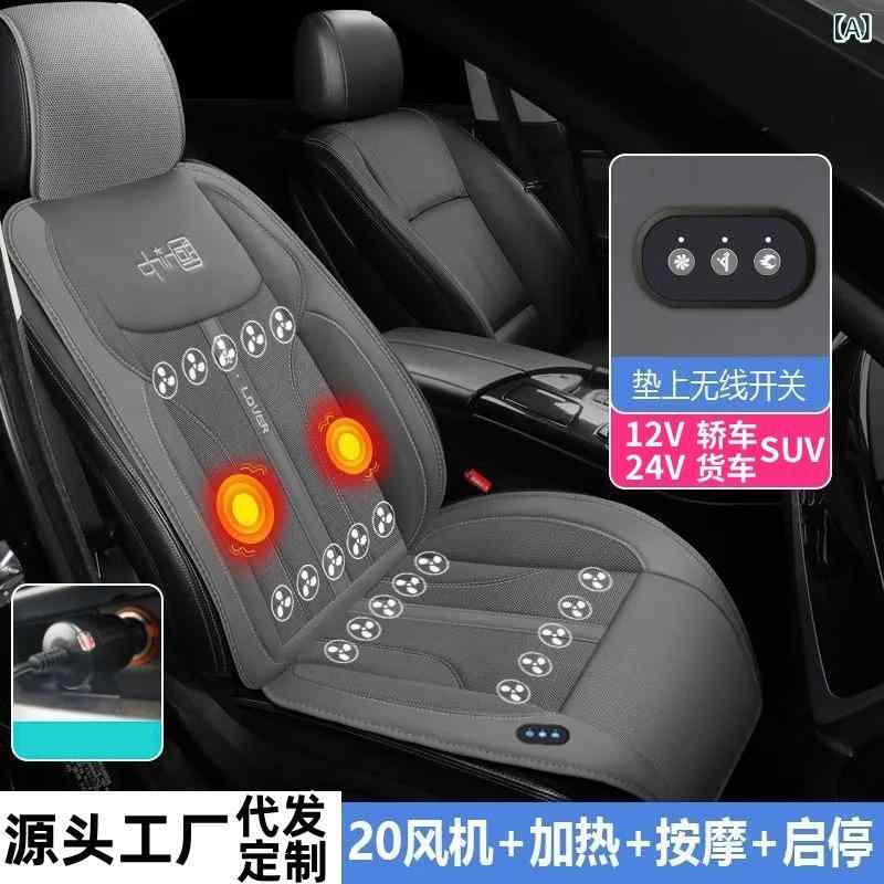 夏の 車 用 居敷き 通 風力タービン 座蒲団 電動 愛読者 付き添い人 風 冷 氷 クッションマッサージエアコンクッション