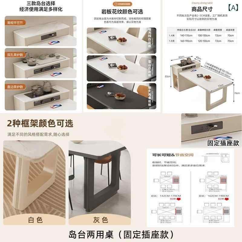 皮膚軟化剤 風 島台 ちゃぶ台 原則として型小戸型身寄り用多役立つこと伸縮能力のある軽贅沢さ岩板組み立て 合わせ 島台 ちゃぶ台