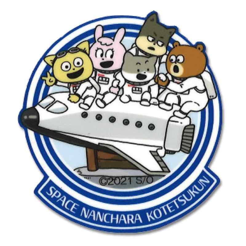 ミノダ 宇宙なんちゃらこてつくん 光る安全シール スペースシャトル T03R1793画像