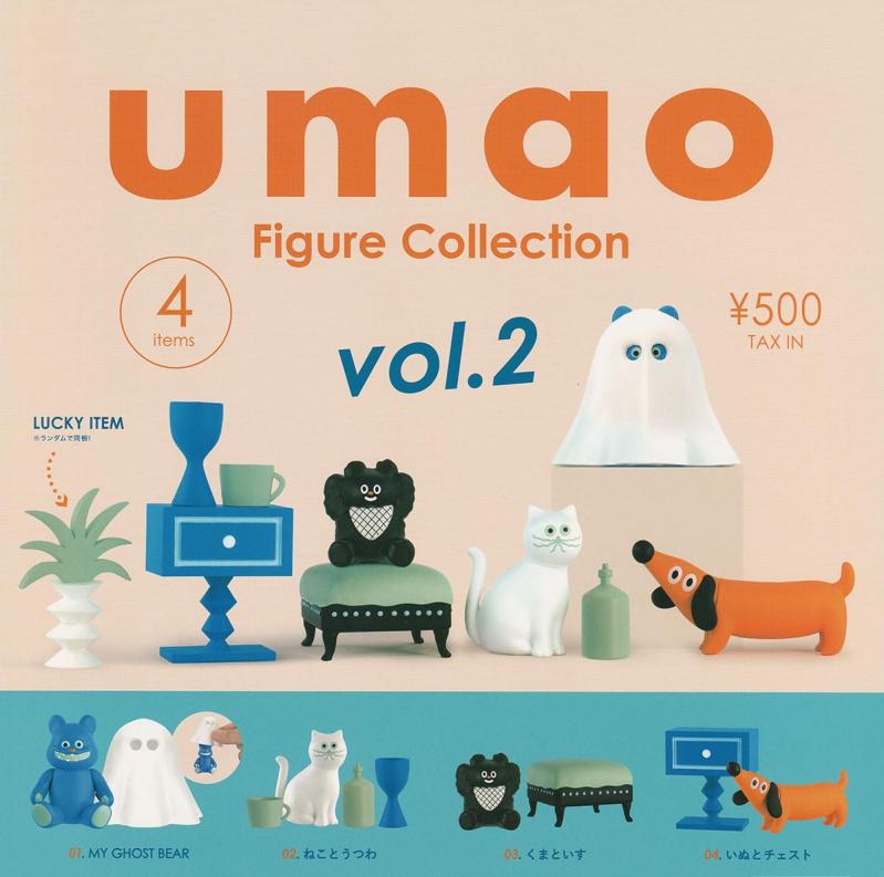 umao フィギュア　vinyls umao フィギュアコレクション vol.2