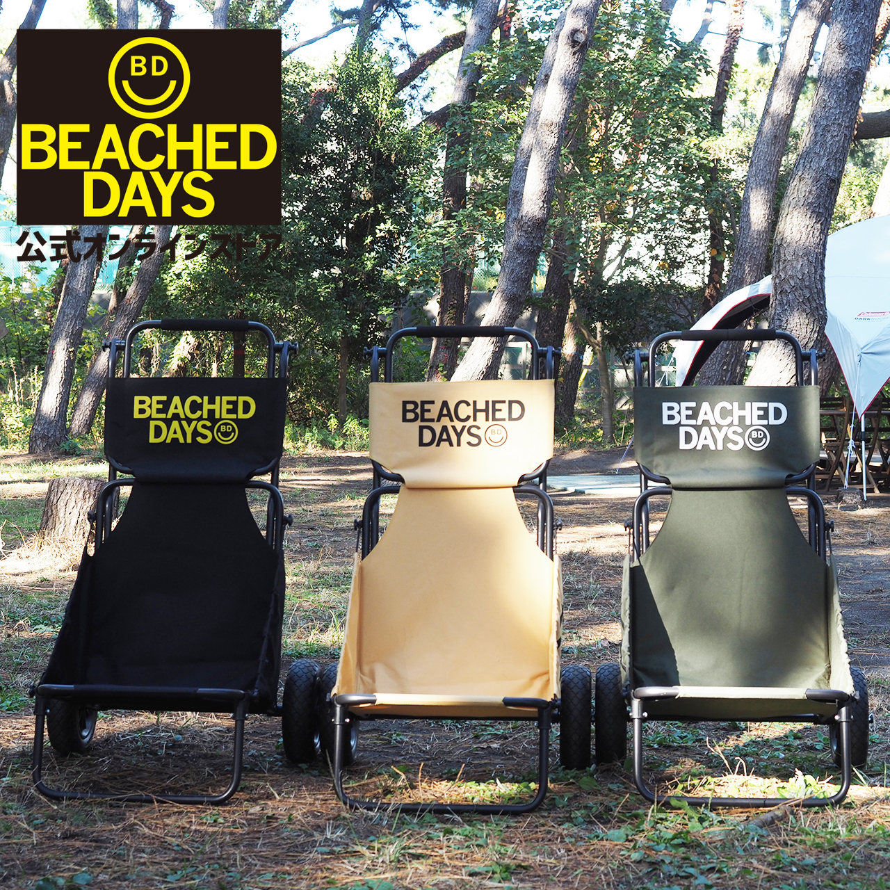バギーチェア ビーチドデイズ 公式 BEACHED DAYS Buggy Chair キャンプ キャリー カート ワゴン カーゴ キャリア バギー 押す コンパクト 折りたたみ 軽量 持ち運び キャンプチェア いす 椅子 アウトドア サーフィン 釣り画像
