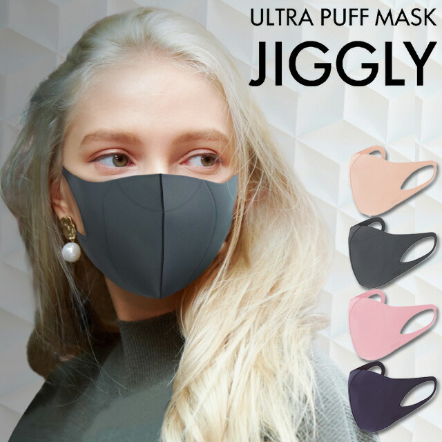 ULTRA PUFF MASK JIGGLY ブラウンL100 楽天市場】Sサイズ JIGGLY ウルトラパフマスク（ぷるぷる