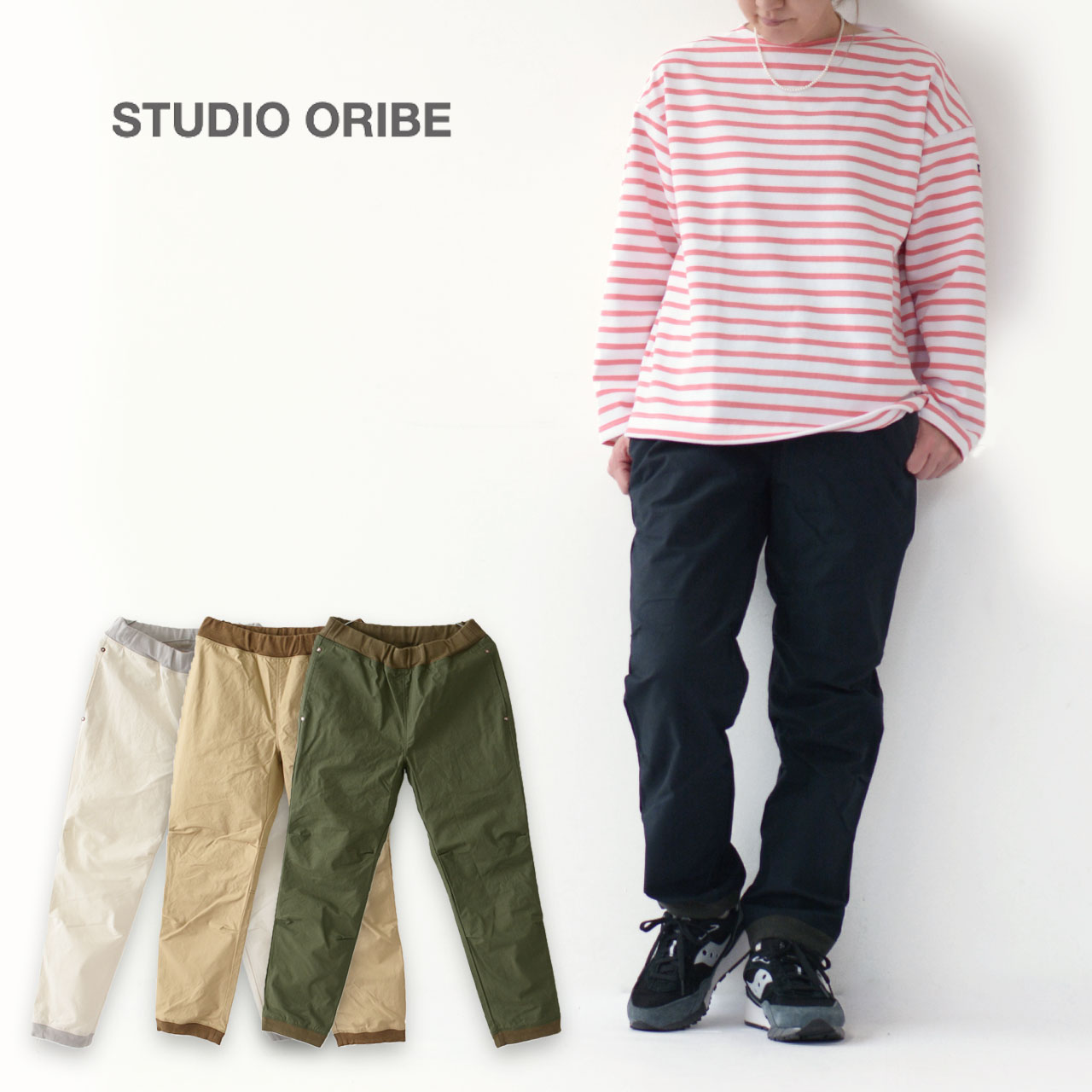 STUDIO ORIBE [スタジオオリベ] RIB PANTS [RP232] リブパンツ「キレイめなイージーパンツ /アウトドアパンツ」　MEN'S/LADY'S [2024AW]｜Beacle（ビークル）