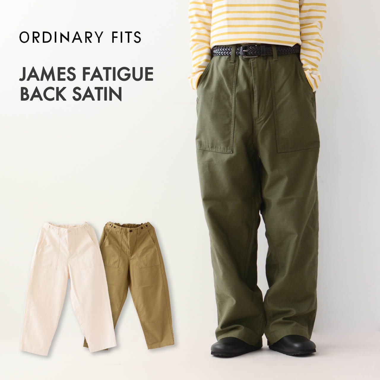 日本製【ORDINARY FITS】ジェームスパンツ ベイカーパンツ SIZE0 楽天市場】ORDINARY FITS（オーディナリーフィッツ） ジェームス
