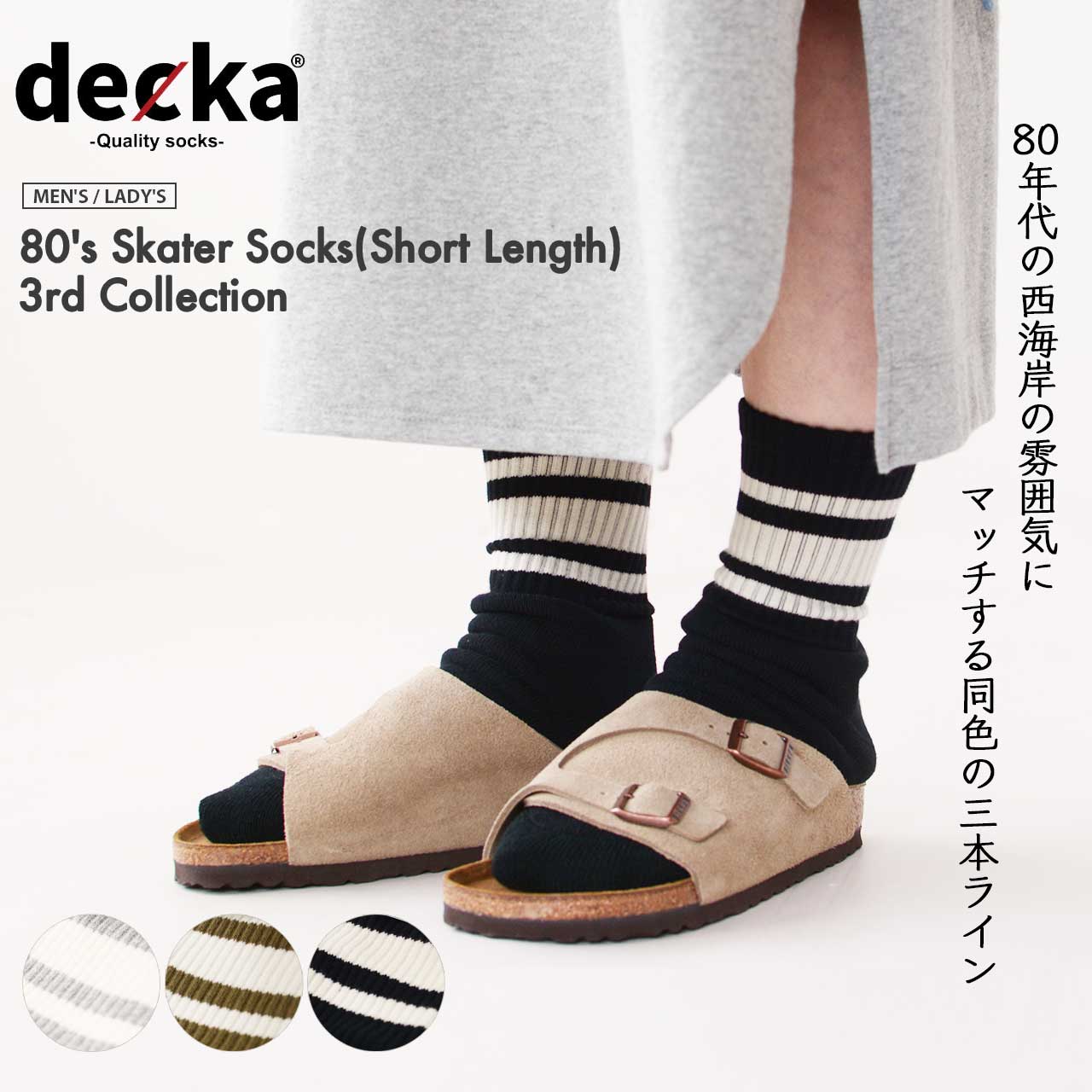 DIESEL スニカ テニス クル ソックス 三ハック 【関税込】 デカ クォリティソックス 80's スケーターソックス（ショート
