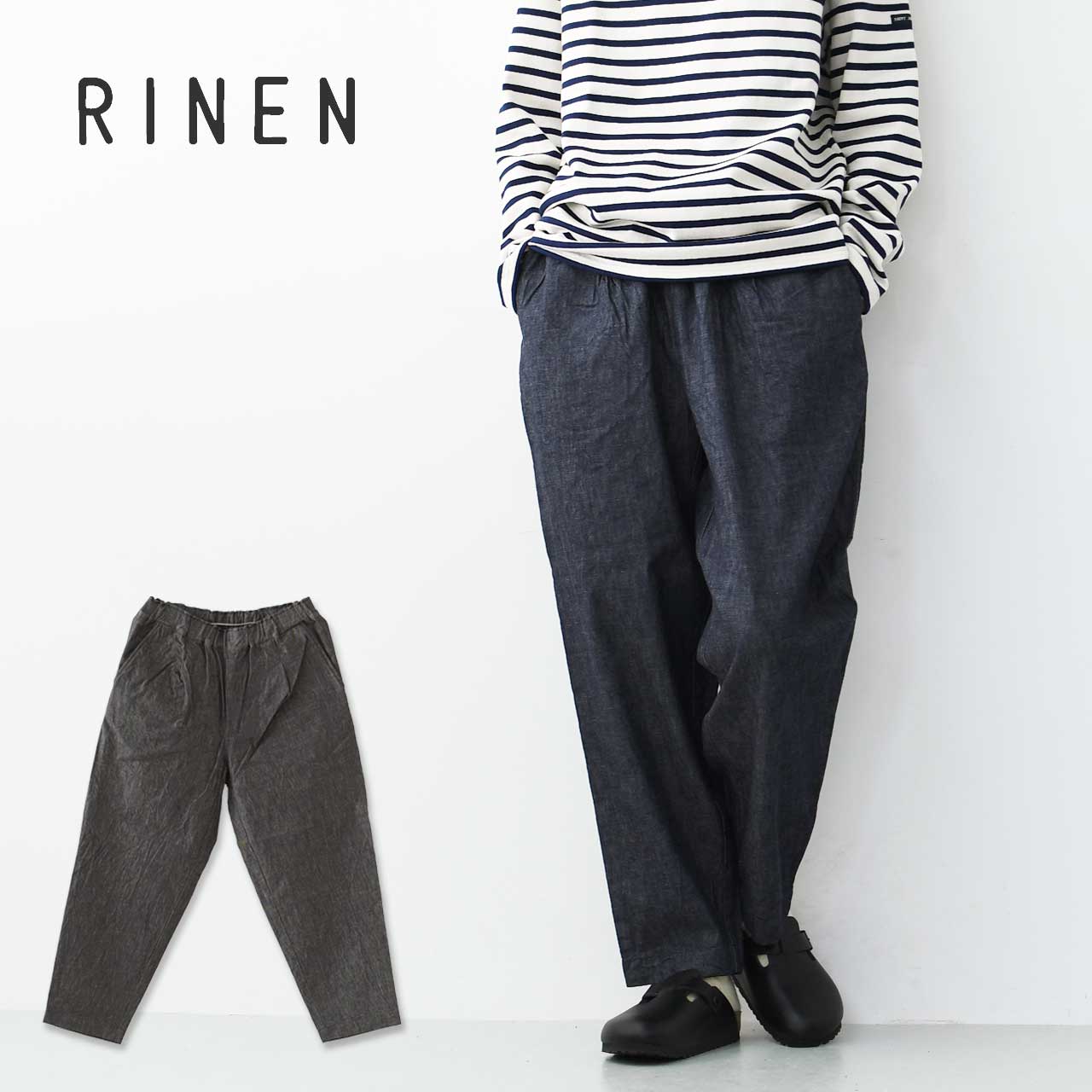 楽天市場】【SALE 30%OFF】RINEN [リネン] 6オンスノット