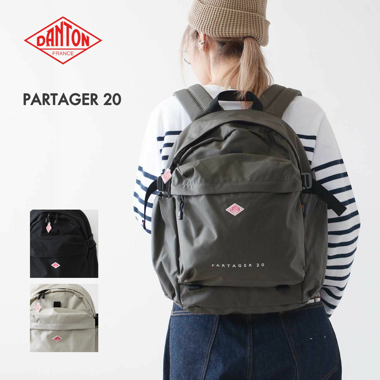 楽天市場】DANTON [ダントン] PARTAGER 20 [partager20