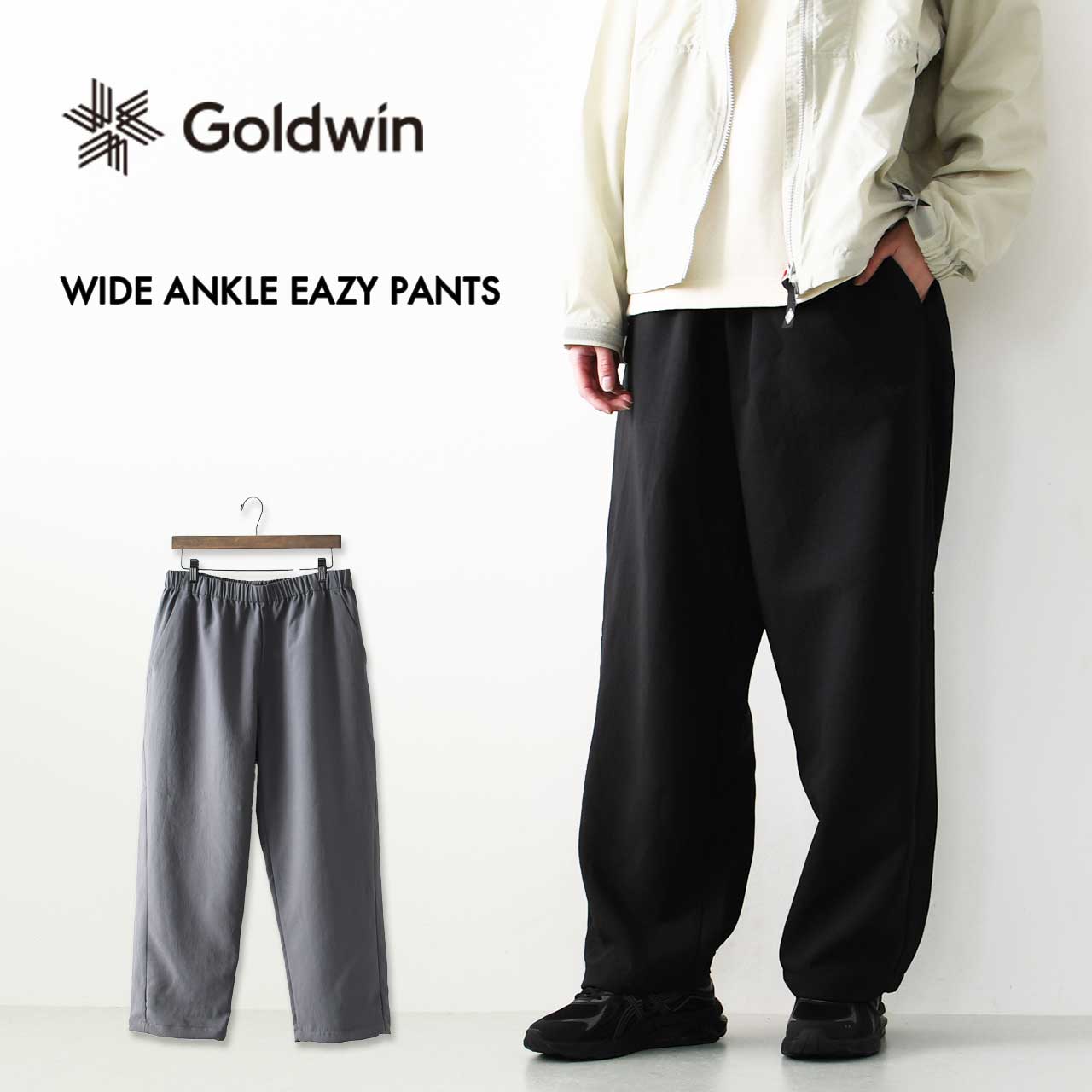 Goldwin ダークグレー イージーパンツ サイズ1 楽天市場】GOLDWIN [ゴールドウィン] WIDE ANKLE EAZY PANTS