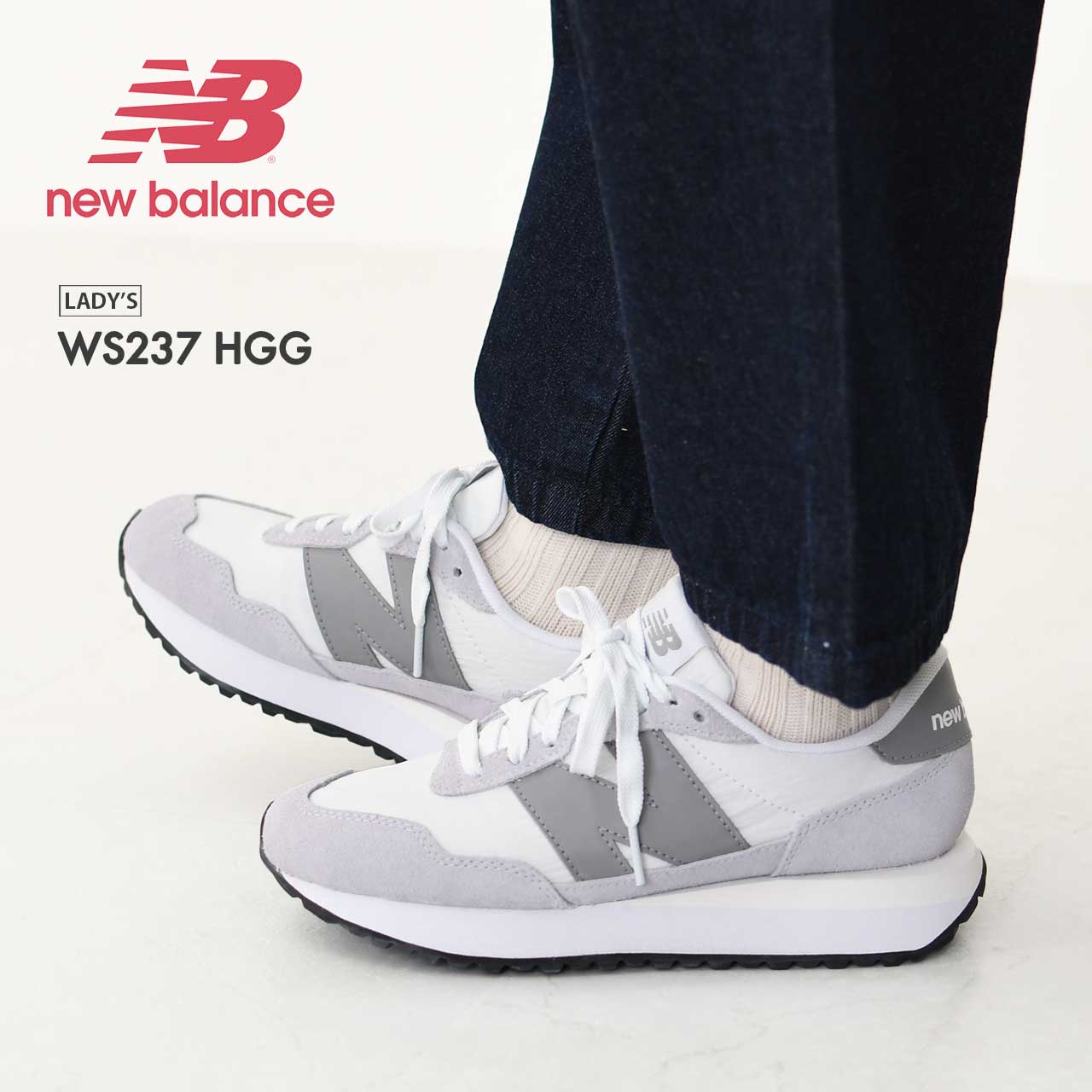 楽天市場】New Balance [ニューバランス] WS237 HGG [WS237HGG