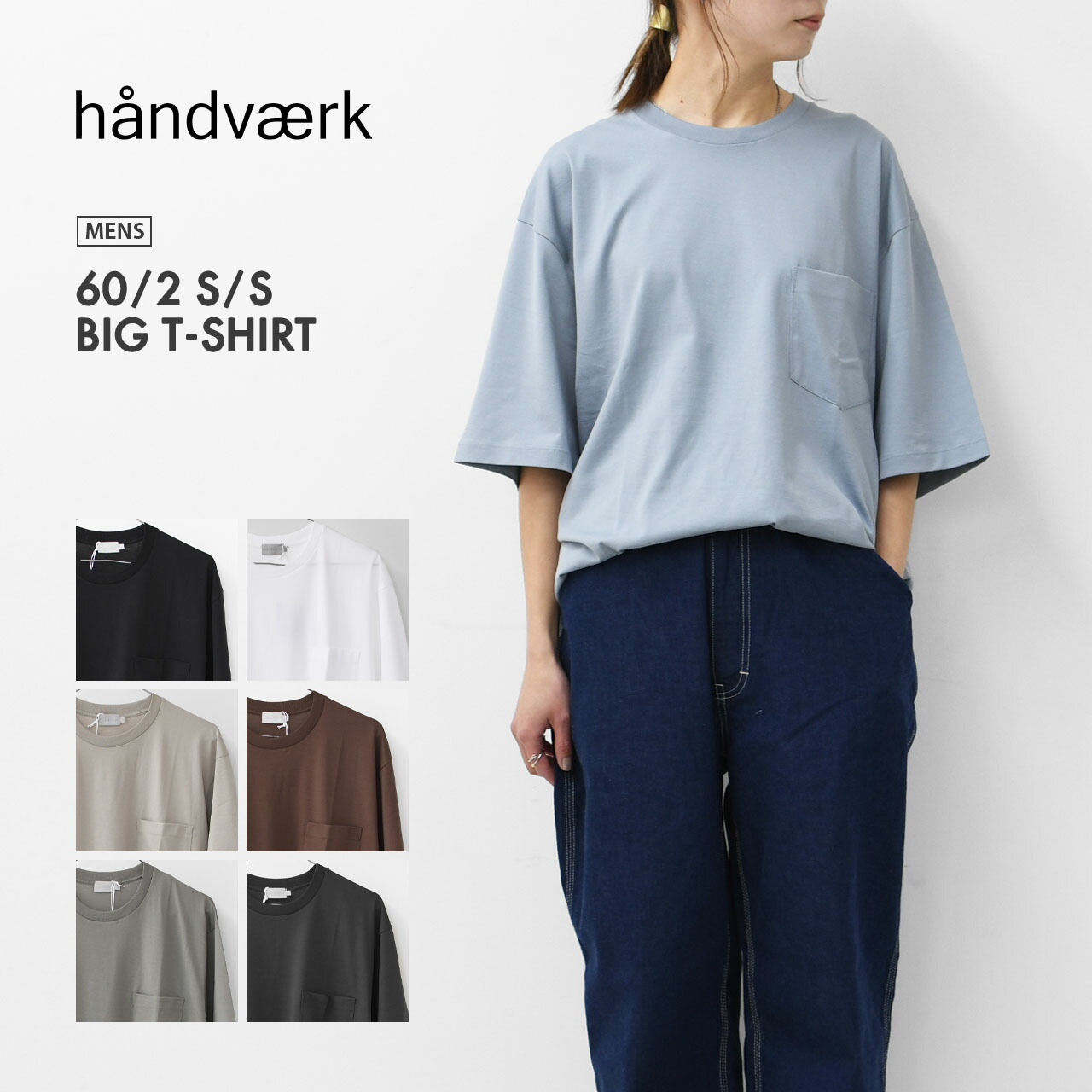 楽天市場】【PRE SALE 20%OFF】Handvaerk [ハンドバーク] 60/2 S