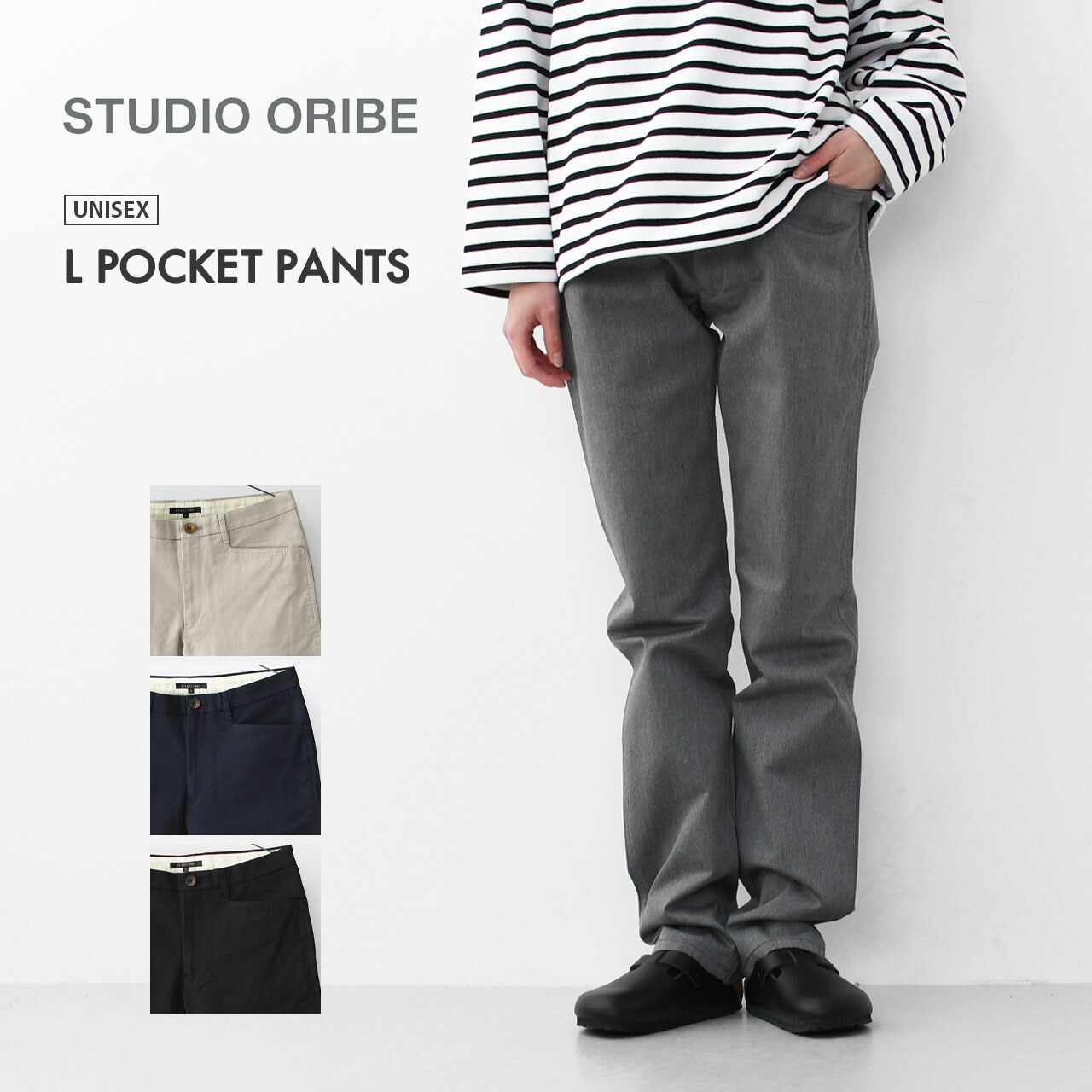 STUDIO ORIBE [スタジオオリベ] L POCKET PANTS［LP014］エルポケットパンツ・ストレッチパンツ・チノパン・キレイめなトラウザーパンツ・スラックス・ワークパンツ・オフィス・デイリー・MEN'S/LADY'S [2025AW]