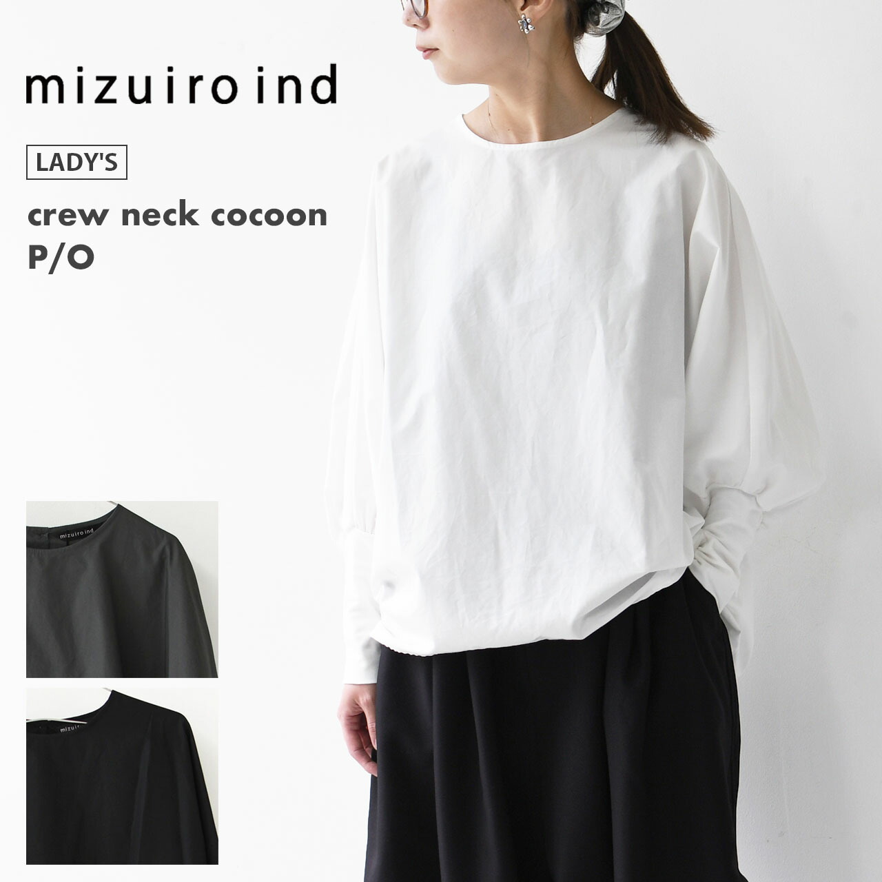 楽天市場】mizuiro ind [ミズイロ インド] crew neck cocoon P/O [3