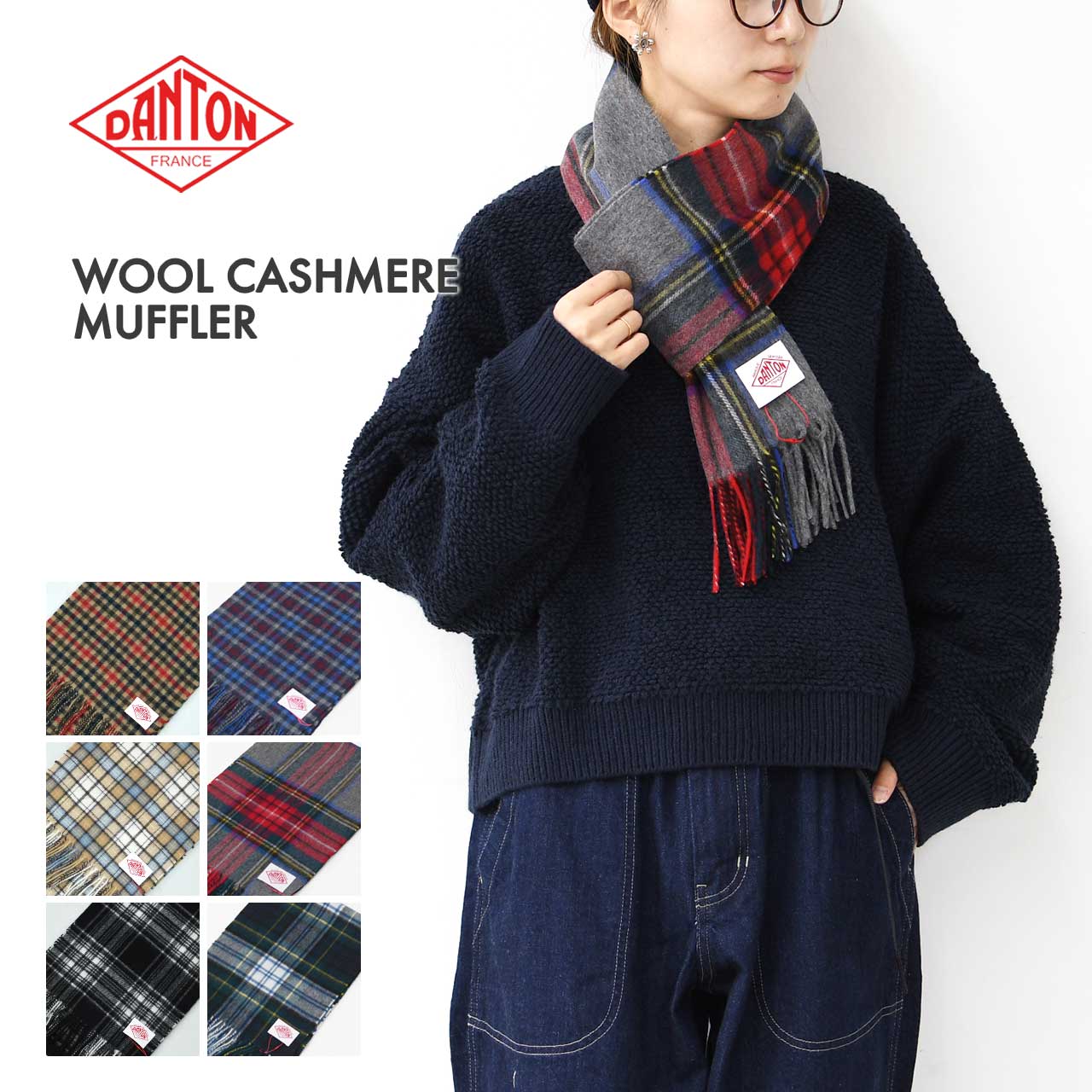 DANTON [ダントン] WOOL CASHMERE MUFFLER [DT-H0226WCM] ウールカシミヤマフラー・マフラー・ウールカシミヤ・マフラー・ウインターアイテム・プレゼント・MEN'S / LADY'S [2025AW]
