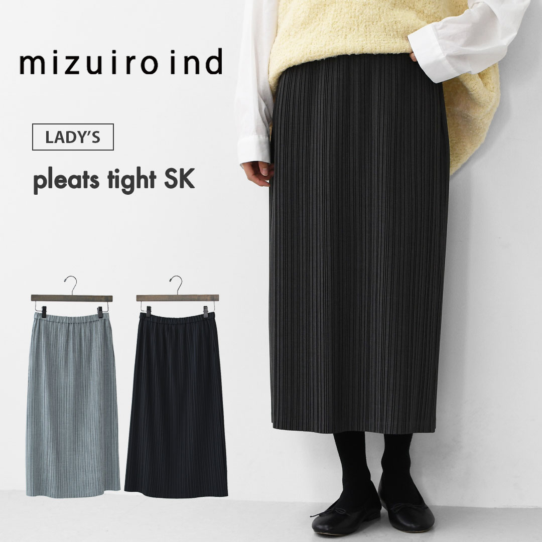 楽天市場】mizuiro ind [ミズイロ インド] pleats tight SK [3-260067