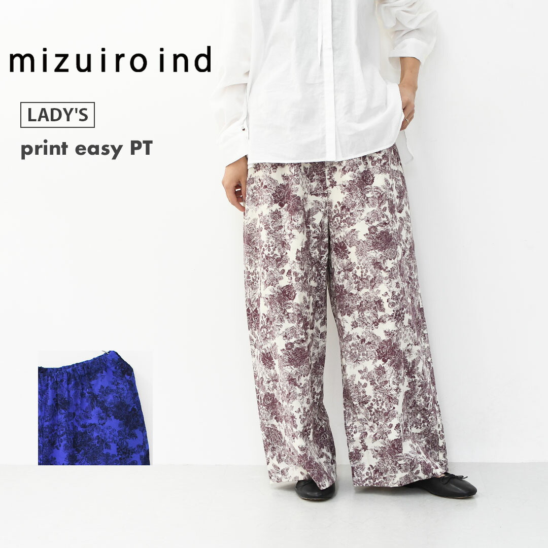 【SALE 30%OFF】mizuiro ind [ミズイロ インド] print easy PT [3-260079] プリントイージーパンツ・プリントパンツ・ワイドパンツ・ルーズシルエット・LADY'S [2025AW]