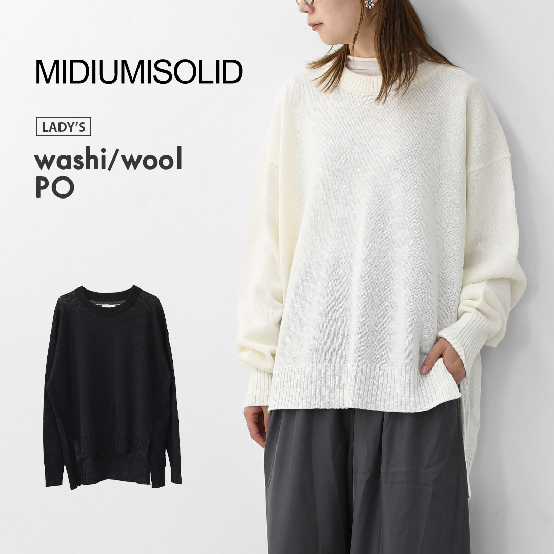 【SALE 30%OFF】MIDIUMISOLID [ミディウミソリッド] washi/wool PO [3-125004] 和紙ウールプルオーバー・ニットプルオーバー・和紙ウール・ベーシックニット・LADY'S [2025AW]