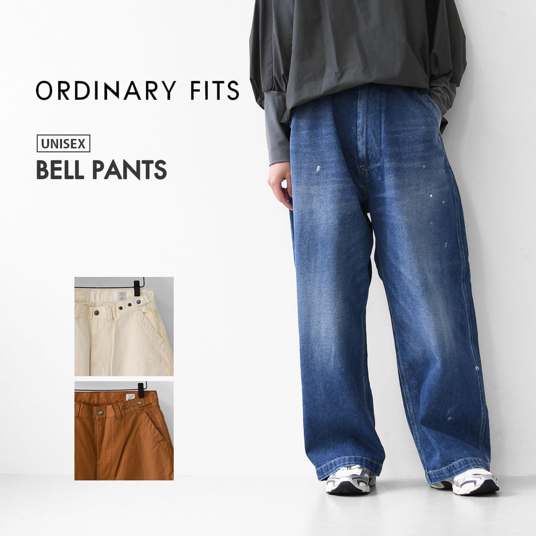 楽天市場】ordinary fits [オーディナリーフィッツ] BELL PANTS [180