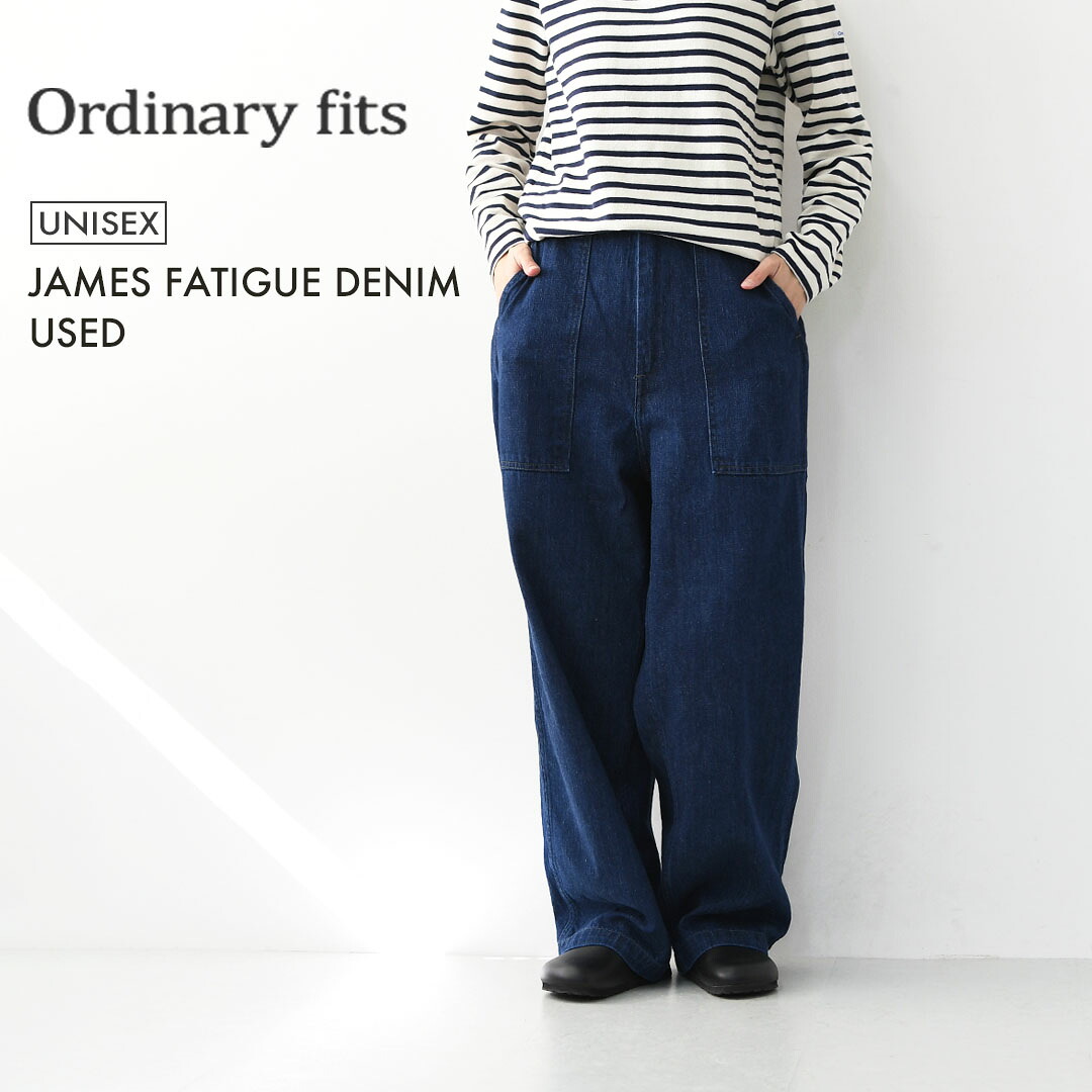ordinary fits [オーディナリーフィッツ] JAMES FATIGUE DENIM / USED [101JUSD] ジェームスファティーグデニム / ユーズド・デニムパンツ・ベイカーパンツ・柔らかデニム・MEN'S / LADY'S [2025AW]