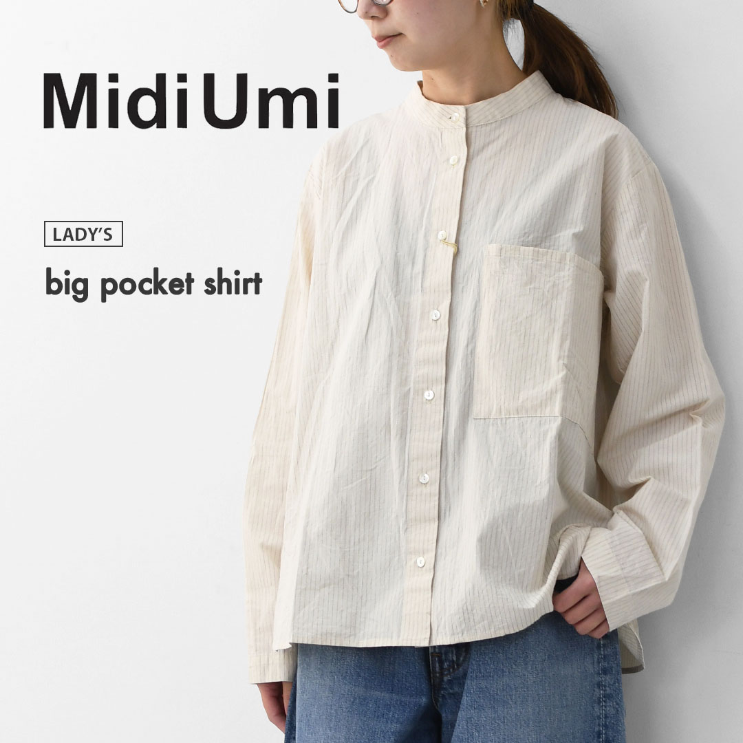 楽天市場】MidiUmi [ミディウミ] big pocket shirt [4-730034] ビッグ
