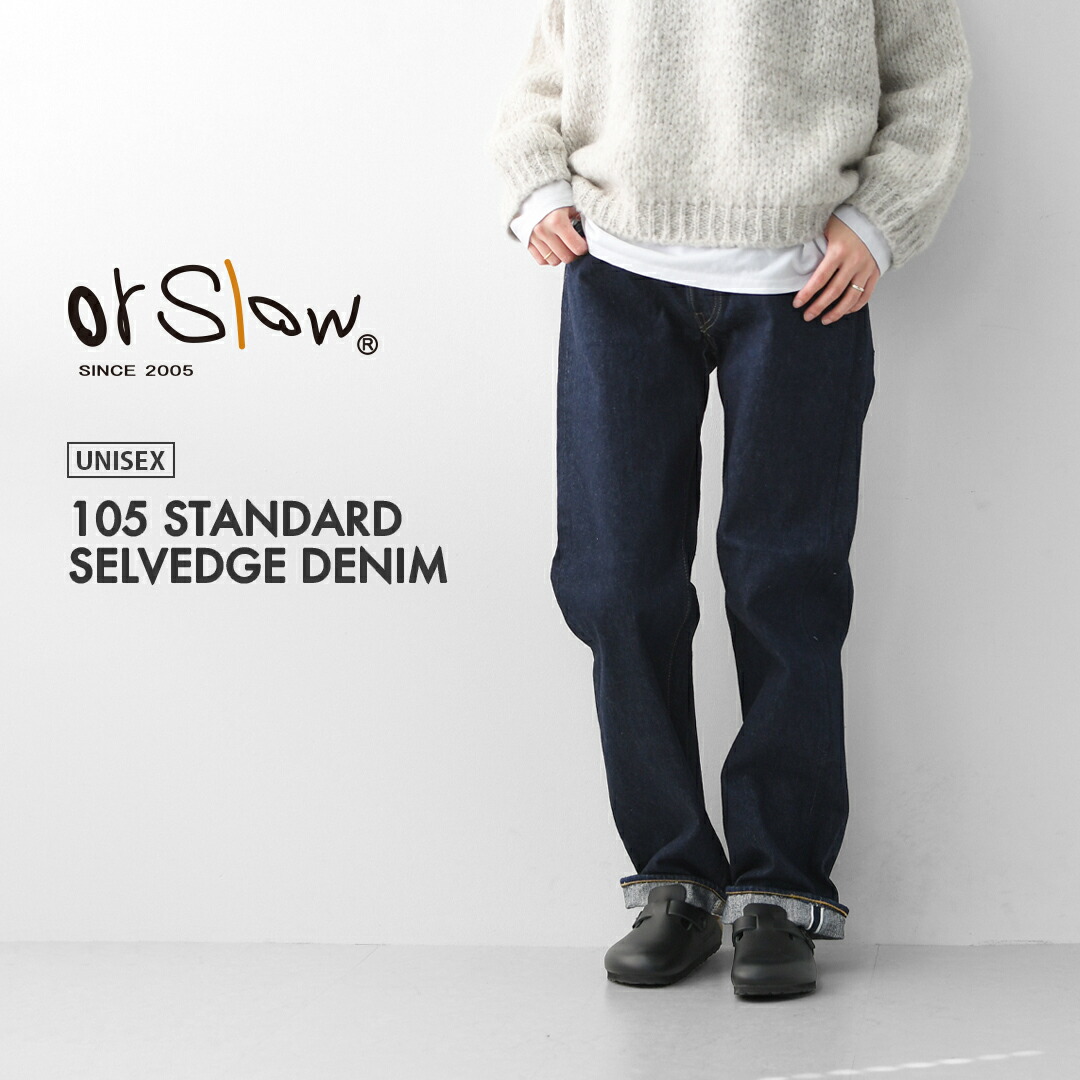 orslow [オアスロウ] 105 STANDARD SELVEDGE DENIM [01-1050-81] 105 スタンダード セルビッジ デニム・５ポケット・定番・ストレートデニム・ストレートパンツ・MEN'S/LADY'S [2025AW]