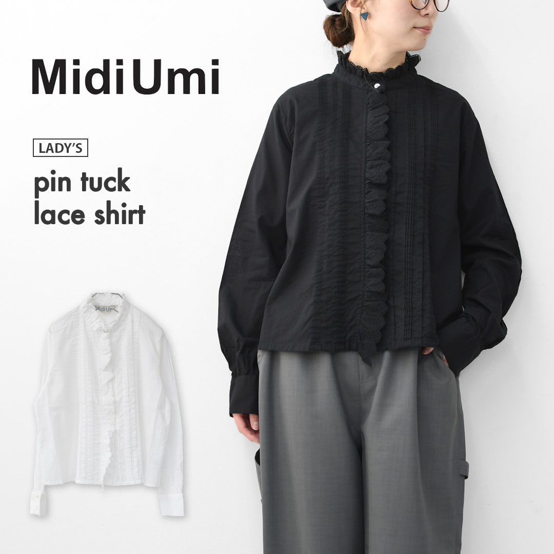 MidiUmi [ミディウミ] pin tuck lace shirt [1-730078] ピンタックレースシャツ・ピンタック・レース・クラシカル・長袖シャツ・コットンシャツ・華やか・フリル・LADY'S[2026AW]｜Beacle（ビークル）
