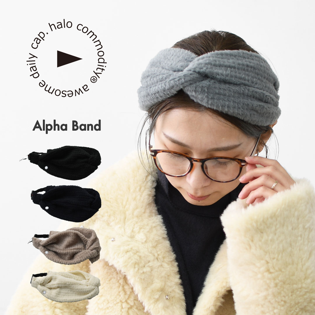 楽天市場】halo.commodity [ハロ コモディティ] Alpha Band [HL-1109