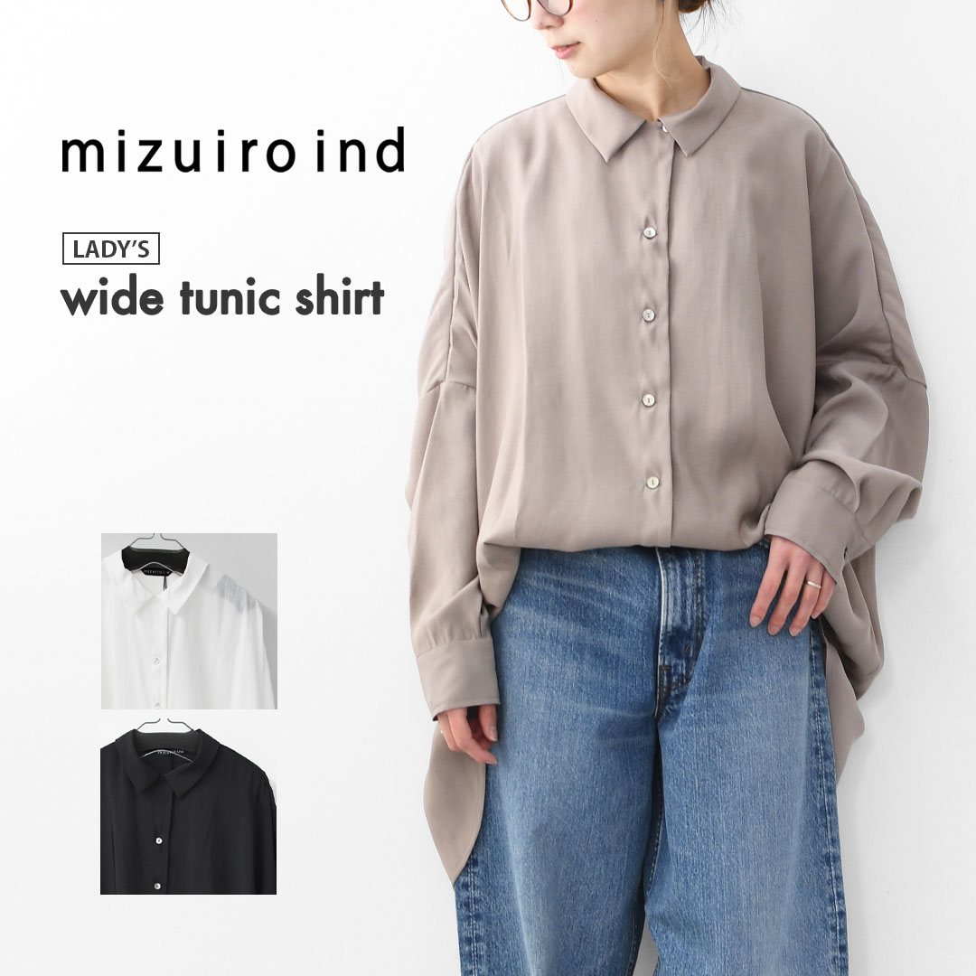 【SALE 20%OFF】mizuiro ind [ミズイロ インド] wide tunic shirt [1-230129] ワイドタックシャツ・コットンシャツ・ワッシャー加工・カジュアル・きれいめ・長袖・LADY'S[2026ss]｜Beacle（ビークル）