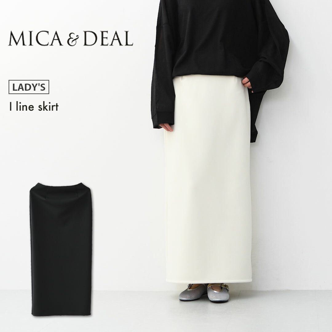 MICA&DEAL [マイカアンドディール] I line skirt [0126102017] アイラインスカート・シルクライク・きれいめ素材・美シルエット・柔らか素材・オケージョン・フォーマル・LADY'S [2026SS]