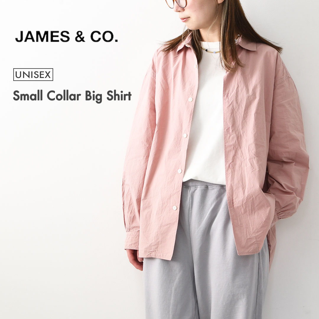 JAMES [ジェームス] Small Collar Big Shirt [JS52301] スモールカラービッグシャツ・ビッグサイズ・オーバーサイズ・ゆったりシルエット・カラーシャツ・シンプル・無地・MEN'S / LADY'S [2026SS]