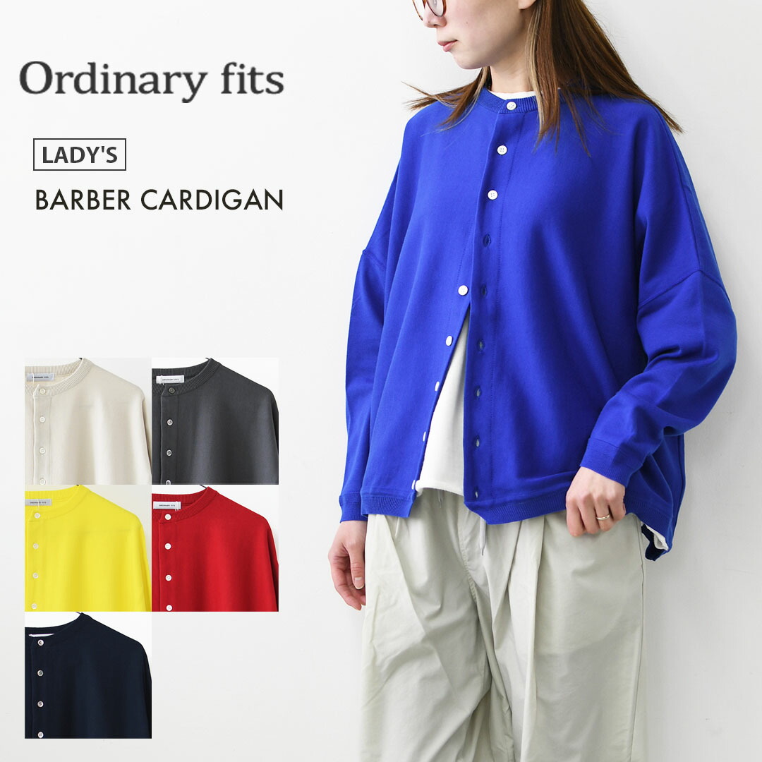 ordinary fits [オーディナリーフィッツ] BARBER CARDIGAN [KN015] バーバーカーディガン・ニットカーディガン・ウール・ゆったりシルエット・LADY'S [2026SS] 17,424円