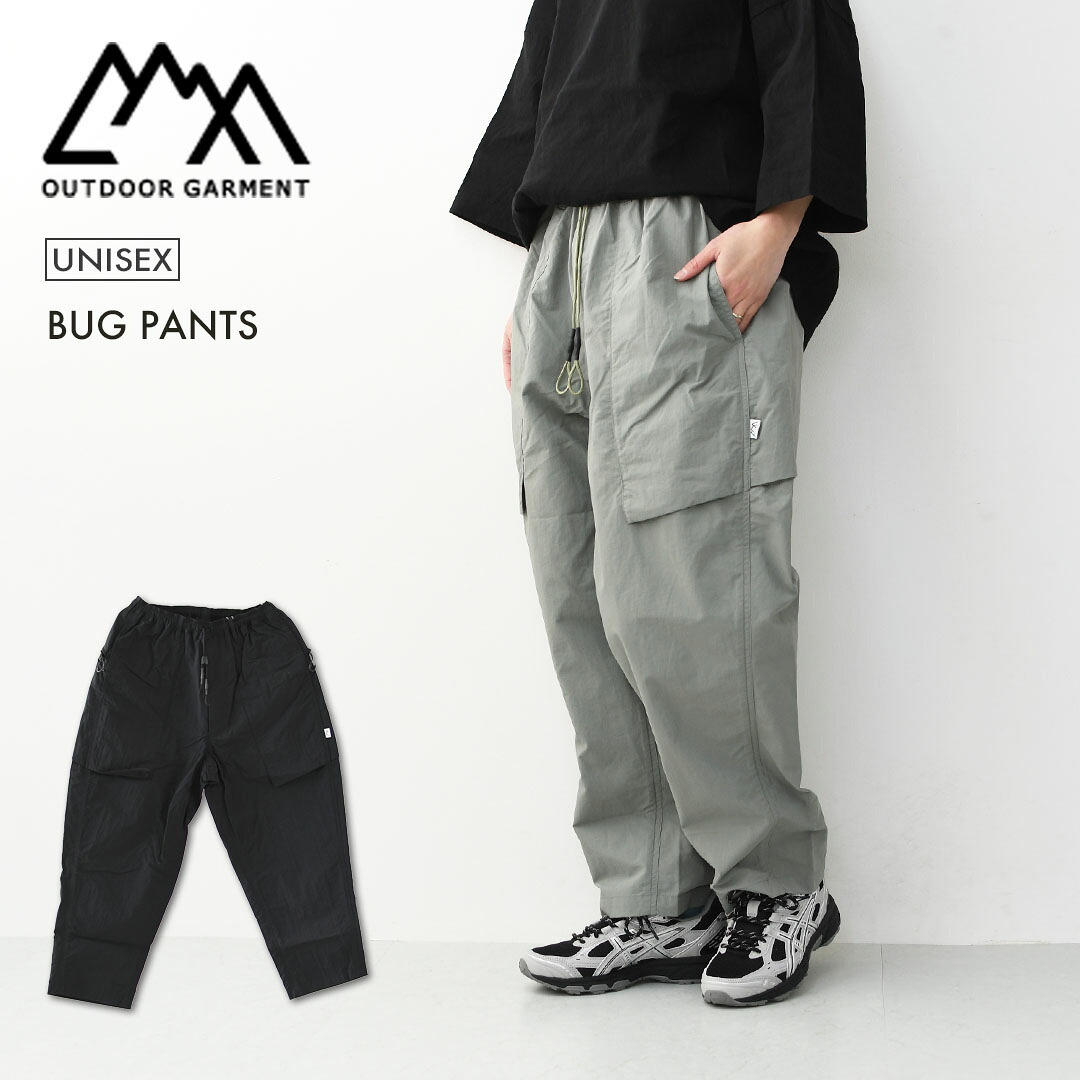 【SALE 20%OFF】CMF OUTDOOR GARMENT [コムフィアウトドアガーメント] BUG PANTS [CMF2601-P07] ビッグパンツ・ナイロンパンツ・吸水速乾・キャンプ・アウトドア・アクティビティMEN'S / LADY'S [2026SS]｜Beacle（ビークル）