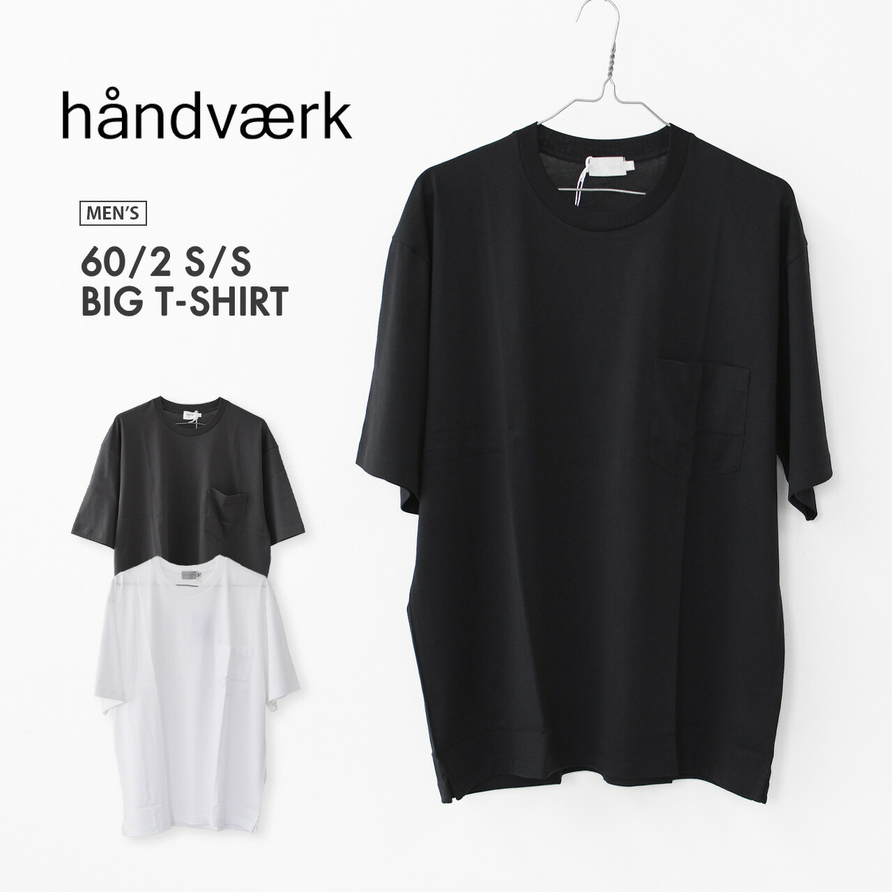 Handvaerk [ハンドバーク] 60/2 S/S BIG T-SHIRT [6524-s] 60/2 ショートスリーブビッグTシャツ・半袖Tシャツ・ゆったりシルエット・無地・MEN'S [2026SS] 11,880円