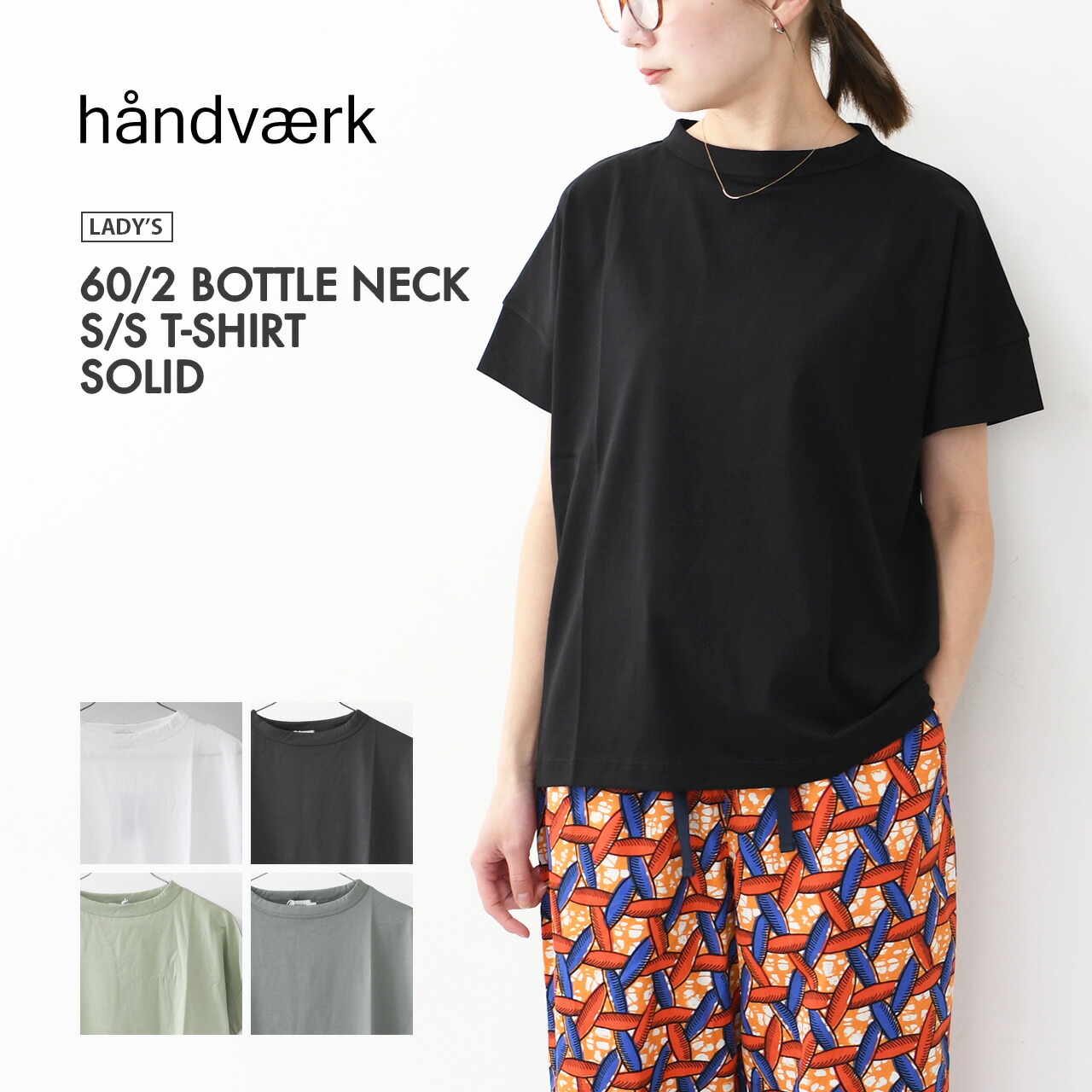 Handvaerk [ハンドバーク] W 60/2 BOTTLE NECK S/S T-SHIRT SOLID [6250] 60/2 ボトルネックTシャツ SOLID・半袖Tシャツ・ルーズシルエット・ボトルネック・無地・LADY'S [2026SS]