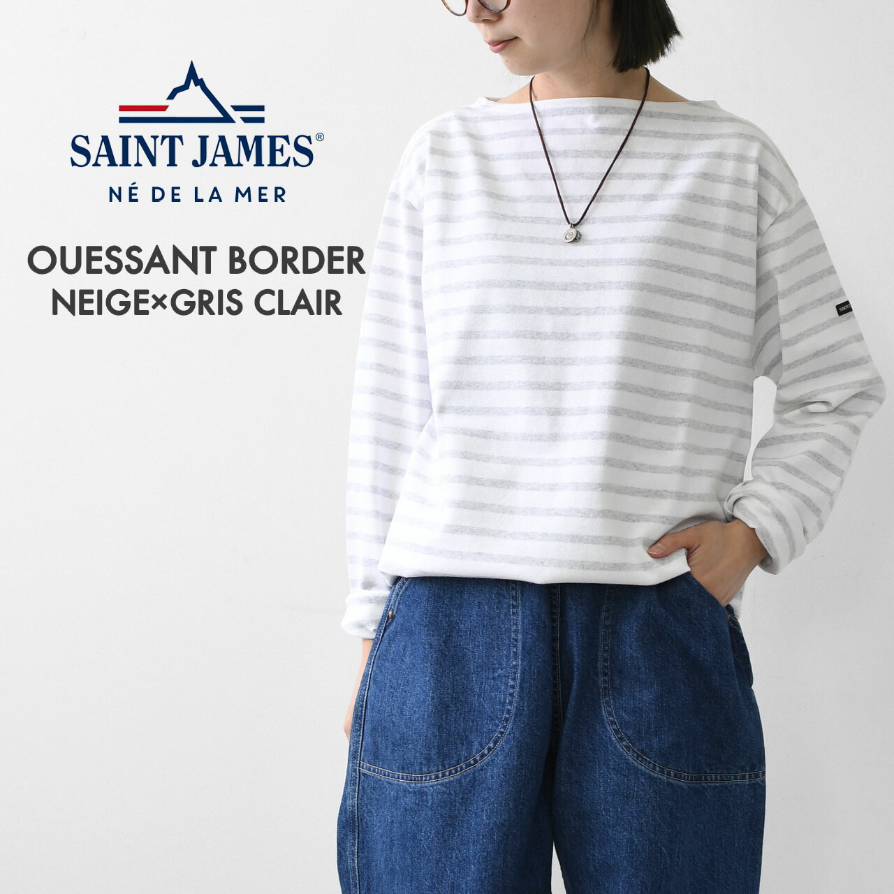 SAINT JAMES [セントジェームス 正規販売店] OUESSANT BORDER NEIGE&times;GRIS CLAIR [bo-nei-gricl] ウエッソン ボーダー・白&times;杢ﾗｲﾄｸﾞﾚｰ・カットソー・長袖・コットン・ボートネック・MEN'S / LADY'S [2025SS]｜Beacle（ビークル）