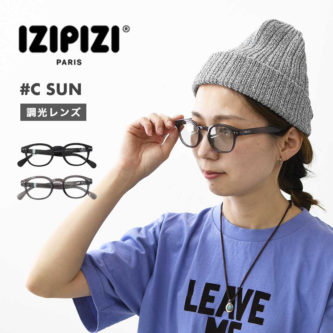 IZIPIZI [イジピジ] #C SUN 調光レンズ [c-sun-shade] SUN LIGHT ADAPTIVE・サングラス・スキー・スノーボード・アウトドア・フェス・日よけ・UVカット・夏小物・アクセサリー・アイガード・MEN'S / LADY'S [2026AW]｜Beacle（ビークル）