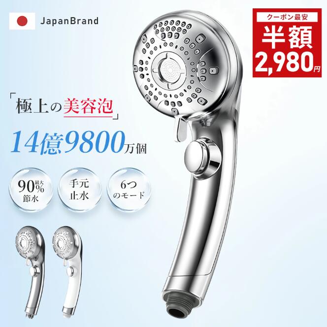 楽天市場】【P最大47倍&クーポン】マイクロナノバブル シャワーヘッド