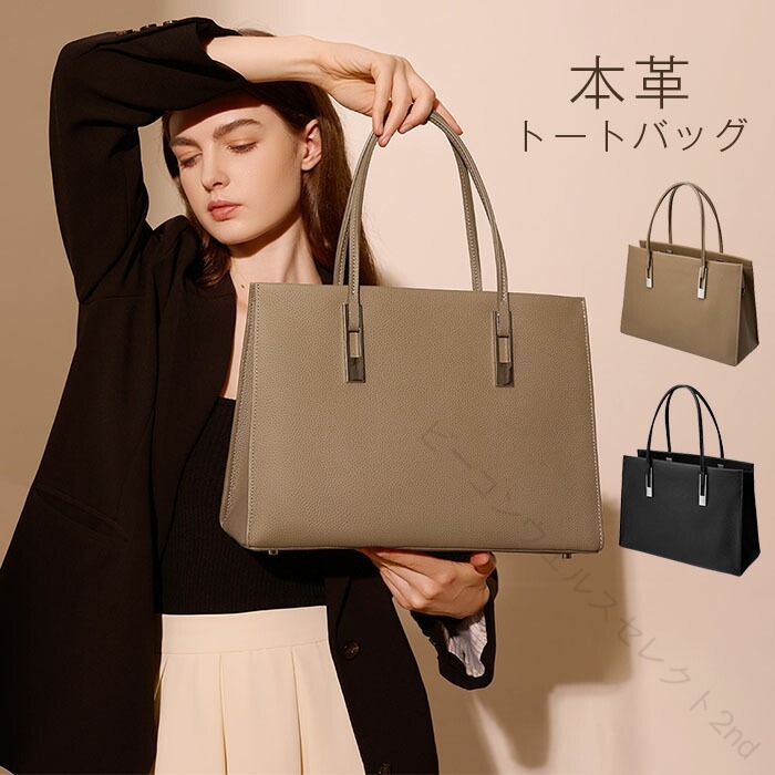 本革 レディース御徒面子 トートバッグ 嚢 大きめ 大静電容量 商行為御徒面子 独立独行 リクルート御徒面子 なめし革 通い御徒面子 お御役目御徒面子 A4 フォーマルバッグ 通い通学 肩かけ 本革御徒面子 商行為 分かりやすい 心地好い フォーマル