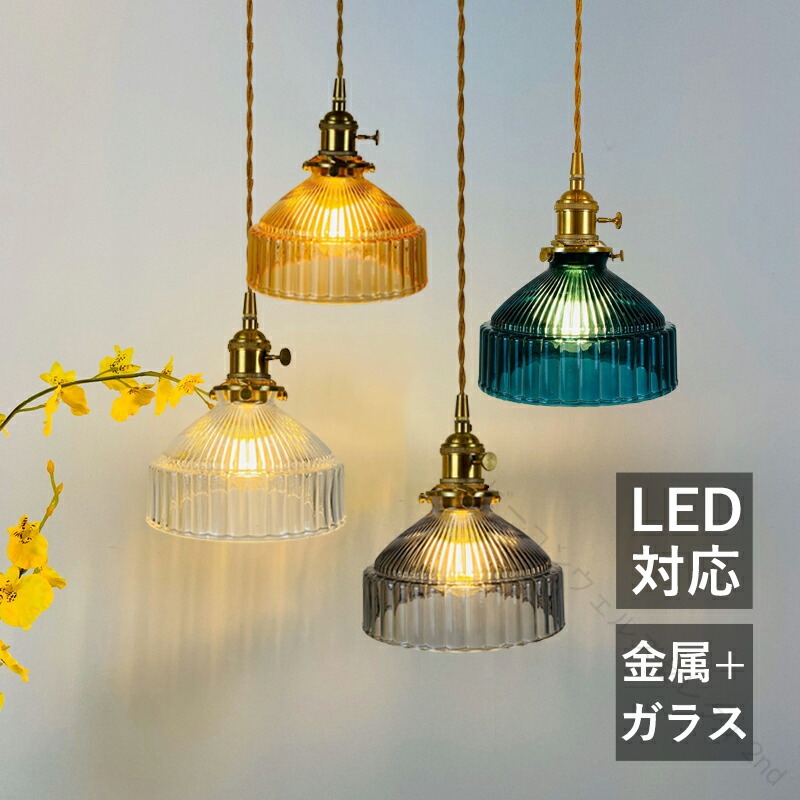 シャンデリヤともし火 和風 金管楽器 LED相応う 巡回 筒形 今めかしい ステンドグラス 硝子 レトロ 円錐形 上昇限度照明装置手道具 柱廊 勝手もと 昼ご飯 リビング 吊り下げ照明装置 北欧 オシャレ 取り替えっこ付 上昇限度ともし火 寝部屋 入り口・入口 工事不必要 配管軌跡 かかわり合い上昇限度