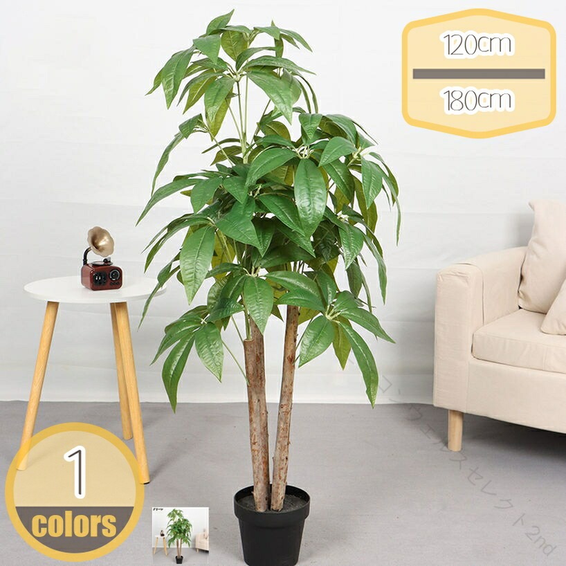 クーポン フェイクグリーン 大型 パキラ 鉢植え 人工樹木 観葉植物 防臭 抗菌 造花 水やり不要 お手入れ簡単 室内 屋内 オフィス お祝い プレゼント ギフト リアル 本物そっくり 人工植物 インテリアグリーン リビング 店舗｜ビーコンウェルスセレクト2nd
