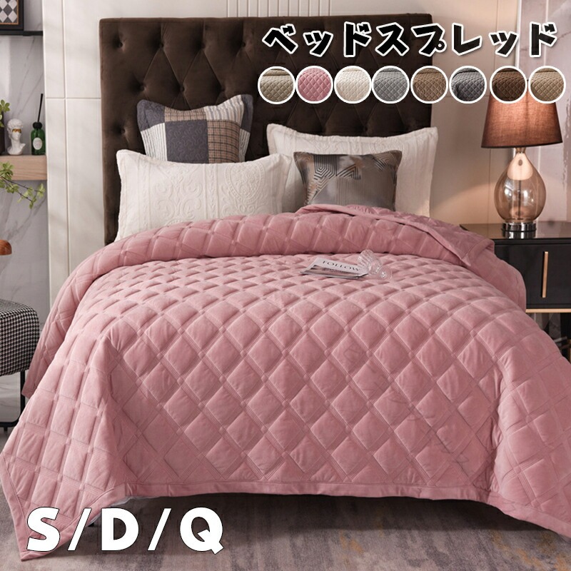 ベッドスプレッド ベッドカバー ベッドカバーキルト ブランケット 北欧 シングル クイーン ダブル 160*210cm 220*240cm 240*260cm 8色 丸洗い 柔らかい 肌触り抜群 総柄 寝室 布団カバー 寝具カバー おしゃれ 送料無料