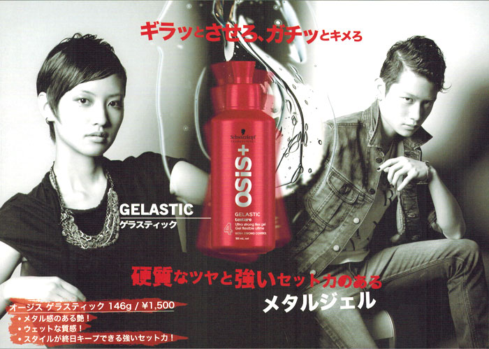 楽天市場 シュワルツコフ オージス ゲラスティック 146g 定形外郵便送料無料 Beacos