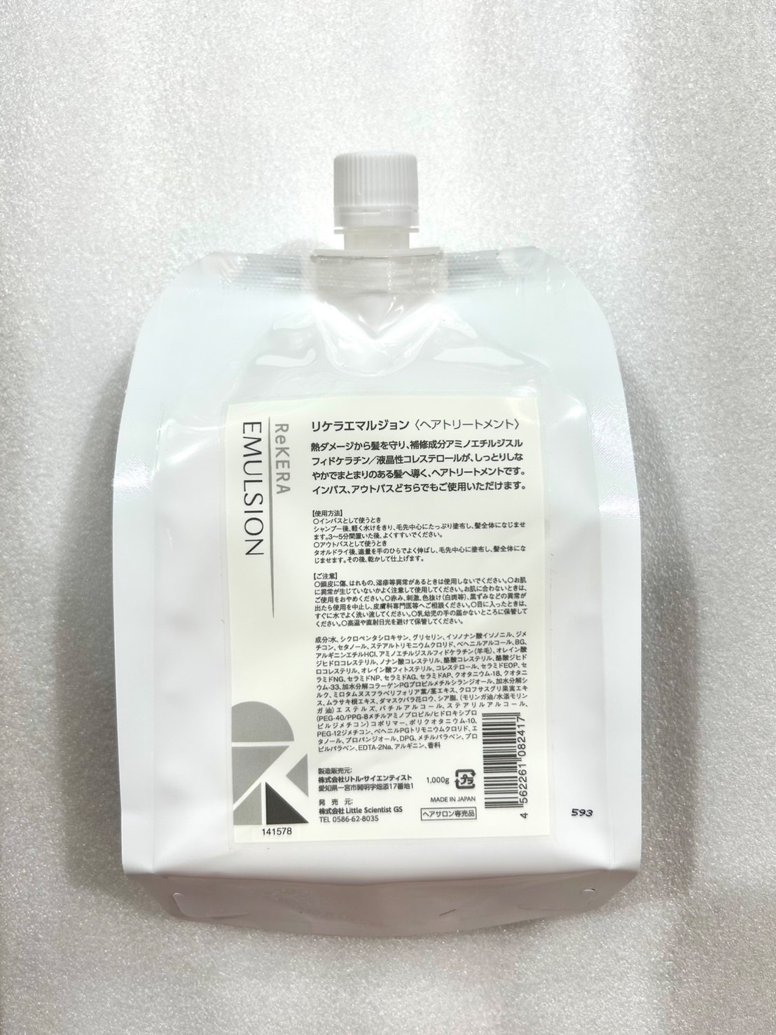 楽天市場】ReKERA リケラ エマルジョン 1000ml リトルサイエンティスト