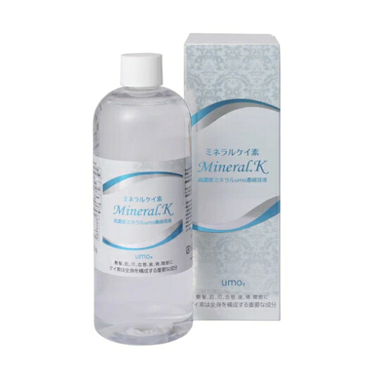 UMOミネラルK 500ml 詰め替えボトル付　水溶性珪素濃縮溶液（非結晶性）｜BeaCos