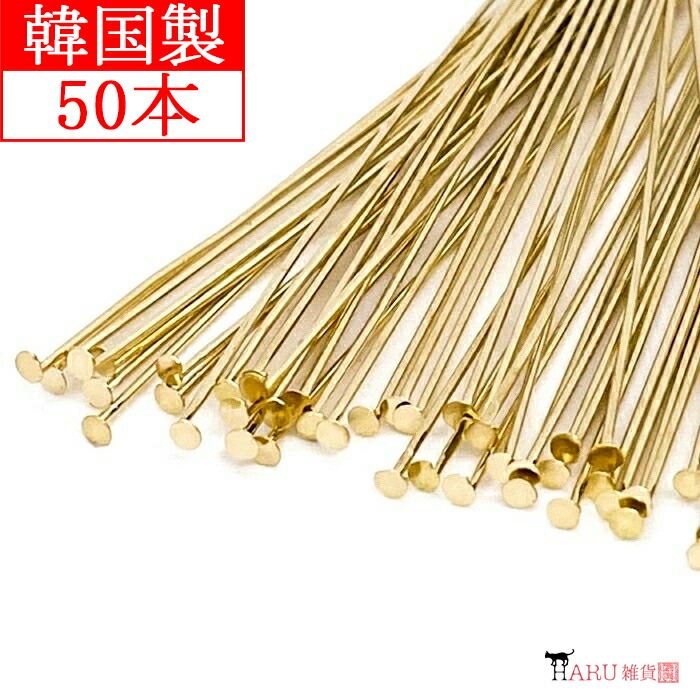 楽天市場】高品質 9ピン ゴールド 50mm 60mm 70mm 80mm 50本セット 金