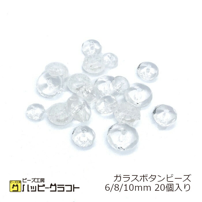 アクリル クリアパーツ 50個 セット