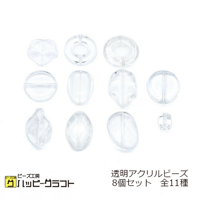 アクリル クリアパーツ 50個 セット