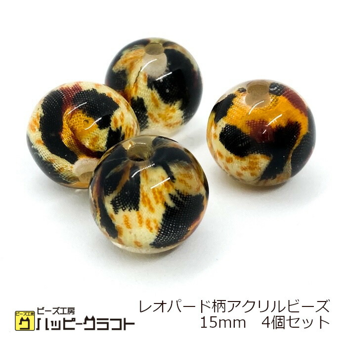 トロールビーズ　ガラスビーズ４個セット a-082_1.jpg