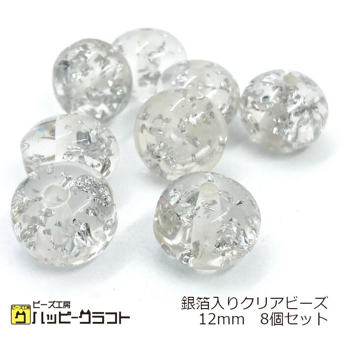 トロールビーズ　ガラス✖️8個 楽天市場】トロールビーズ（日用品雑貨・文房具・手芸）の通販